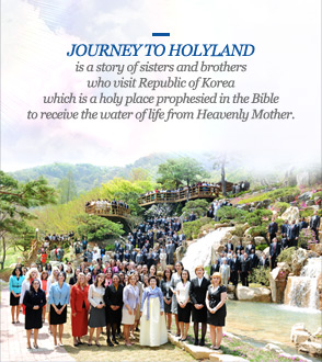 Holy Land Journey