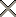 关闭